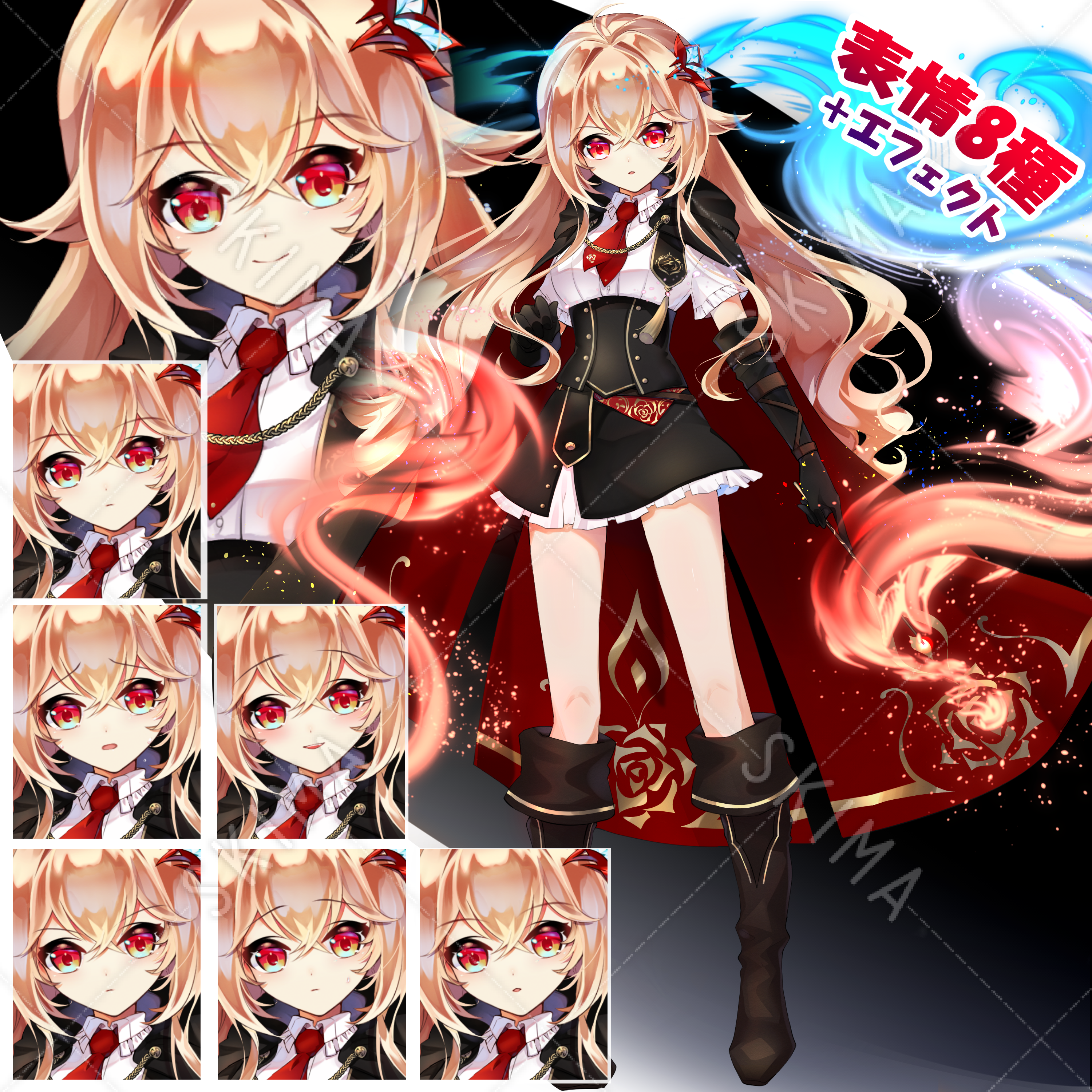 創作キャラ 魔法学校 炎使いの少女 表情8種 エフェクト スキマ スキルのオーダーメイドマーケット Skima