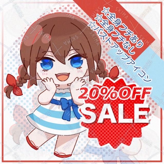 【SALE品】ミニキャラ/ボーダーワンピの女の子