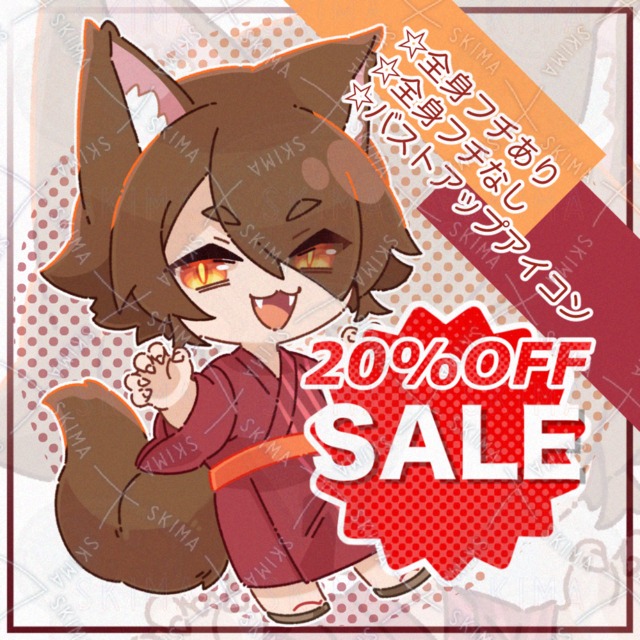 【SALE品】ミニキャラ/きつねの男の子