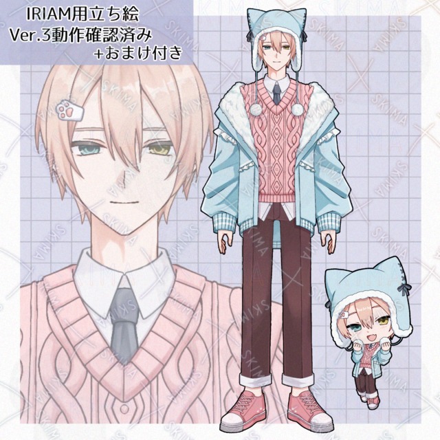【半額/IRIAM用立ち絵】　ゆめかわ猫男子(おまけSD付き)