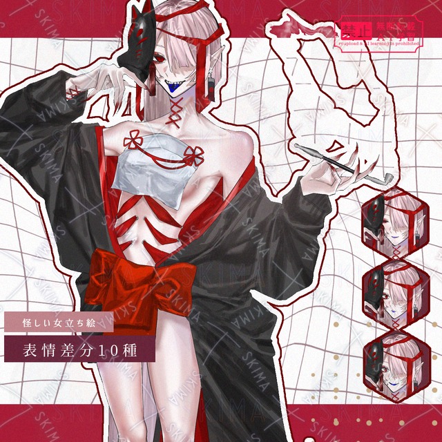 【差分10種類】怪しい女立ち絵