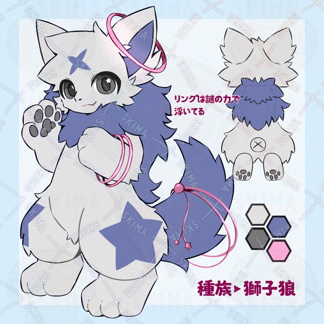 Image 2 of Adopt Shishiro