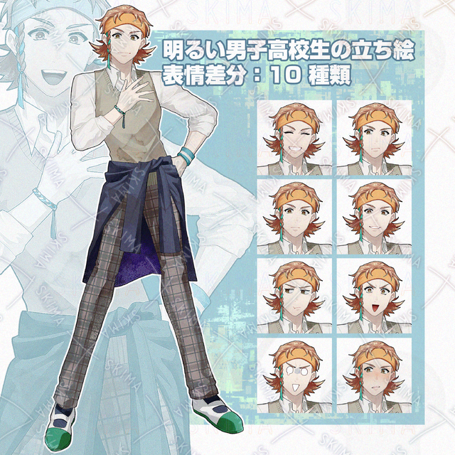 明るい男子高校生の立ち絵