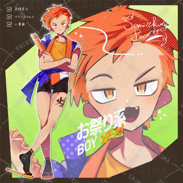 お祭り衣装少年キャラクター