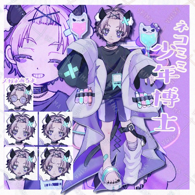 少年ネコミミ博士【男の子キャラクター立ち絵】