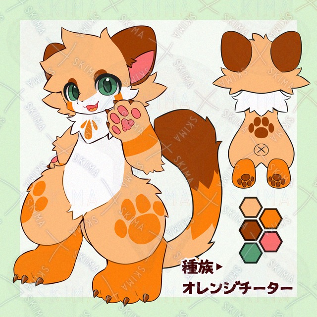 Image 2 of Adopt an Orange Cheetah