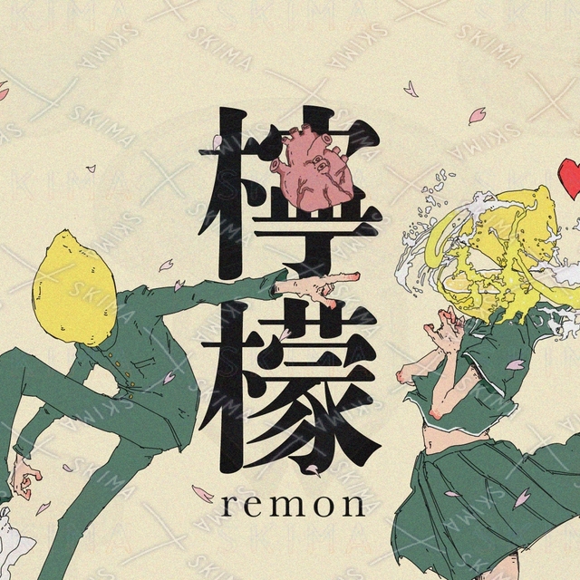 檸檬
