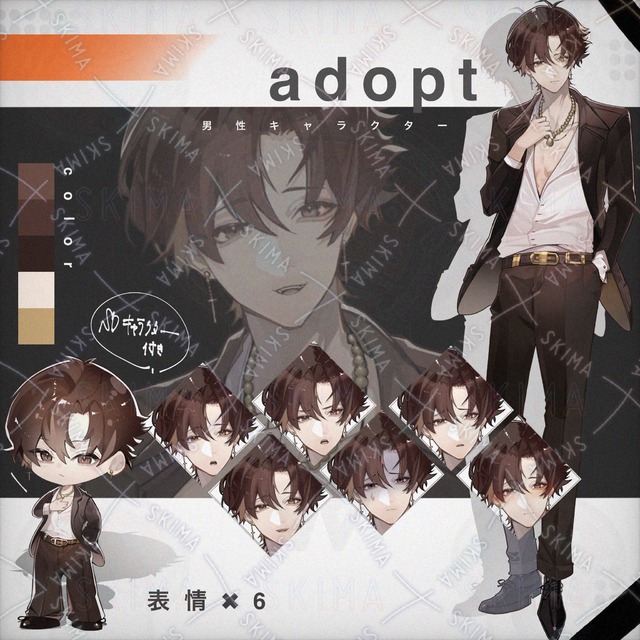 adopt 【SDキャラ付き】