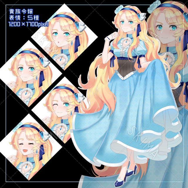 貴族令嬢