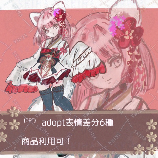 妖狐の桜（おう）ちゃん