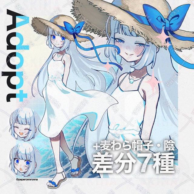 【表情7種+麦わら帽子、陰】adopt🪼