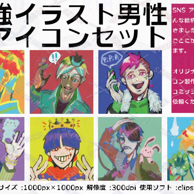 Image of Set of 7 Male Icons with Distinctive Illustrations