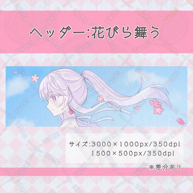 ヘッダー:花びら舞う