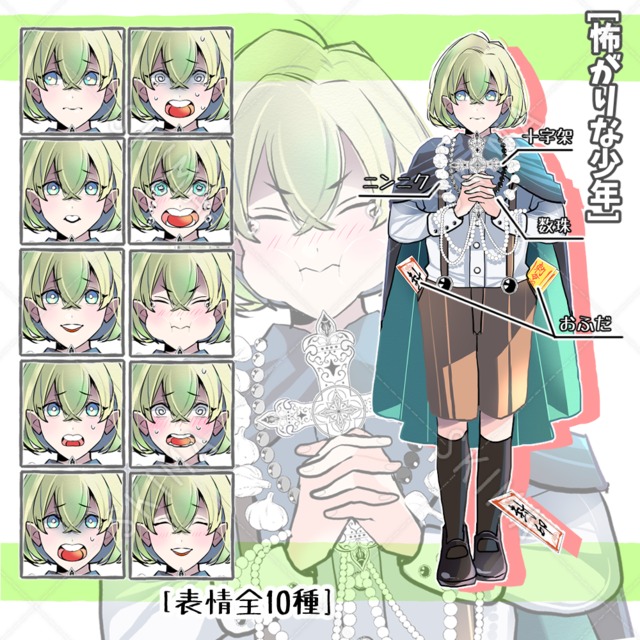 怖がりな少年(キャンセル再掲)