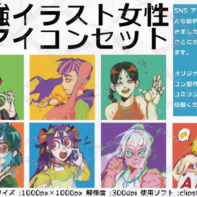 Image of Set of 7 Icons Featuring Women with Distinctive Illustrations
