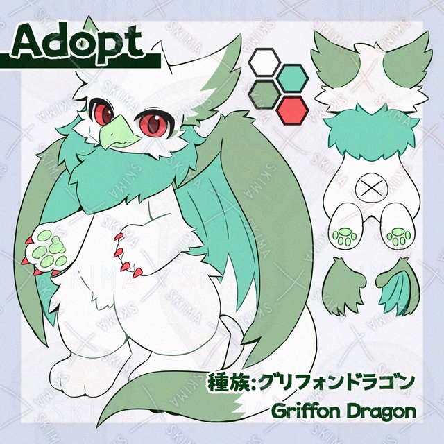 【Adopt】グリフォンドラゴン