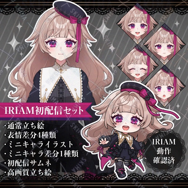 【IRIAM配信スターターセット】ゴスロリ風ゆるふわ髪の女の子