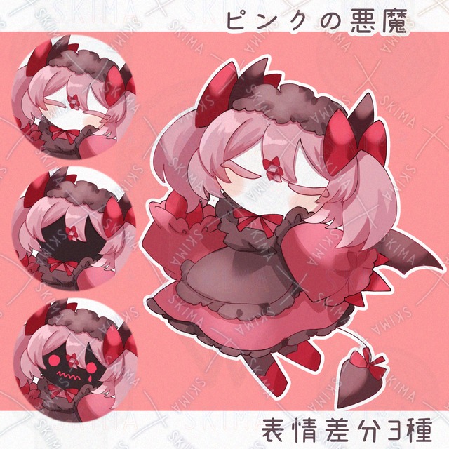 ピンクの悪魔