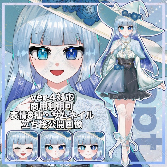 IRIAM配信セット【青い薔薇の魔法使い】