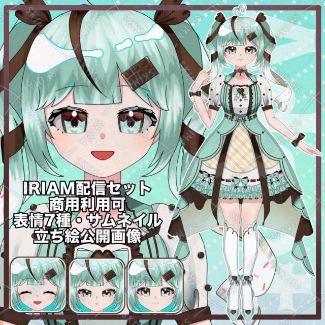 IRIAM配信セット【チョコミントの女の子】
