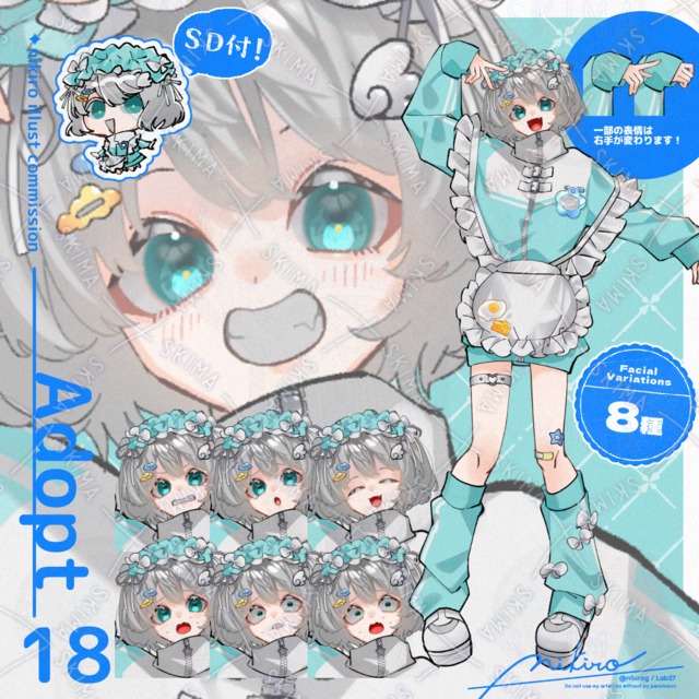 【Adopt】ジャージメイド｜差分8種+SD