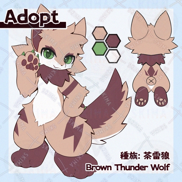 【Adopt】茶雷狼
