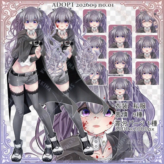 ゴシック オカルト 吸血鬼 ダークファンタジー 現代 探索者
