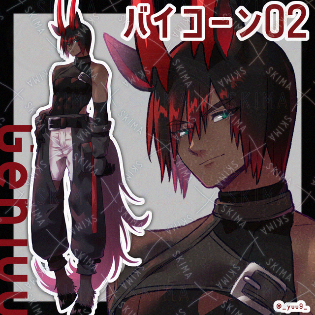 【9/18迄】バイコーン02