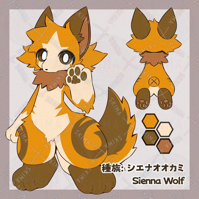 【Adopt】シエナオオカミの商品画像2枚目