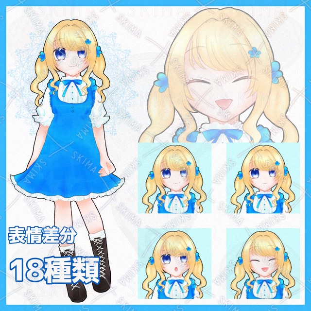 【表情差分18種】金髪ツインテールの少女