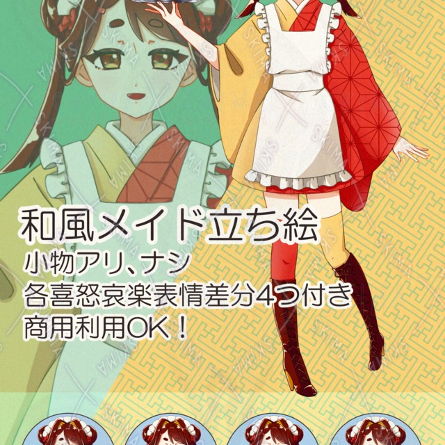 【IRIAM動作確認済み＆表情差分付き】和風メイド女の子
