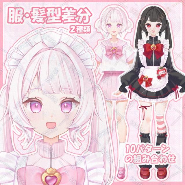 【IRIAM 】【衣装・髪型差分２種類】イチゴミルクメイドジャージ