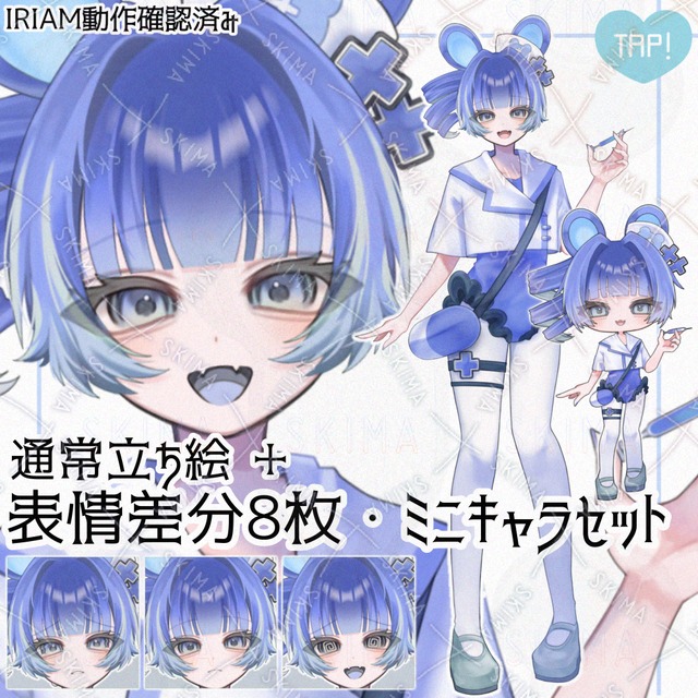 【ミニキャラ付き】ナースちゃん 【10点セット】