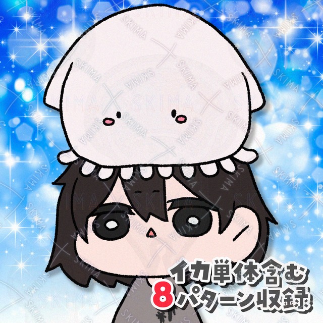ゆるイカ