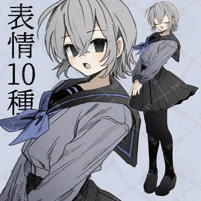 Adopt【表情10種】