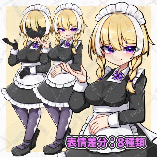 【表情差分全８種類】女メイド立ち絵