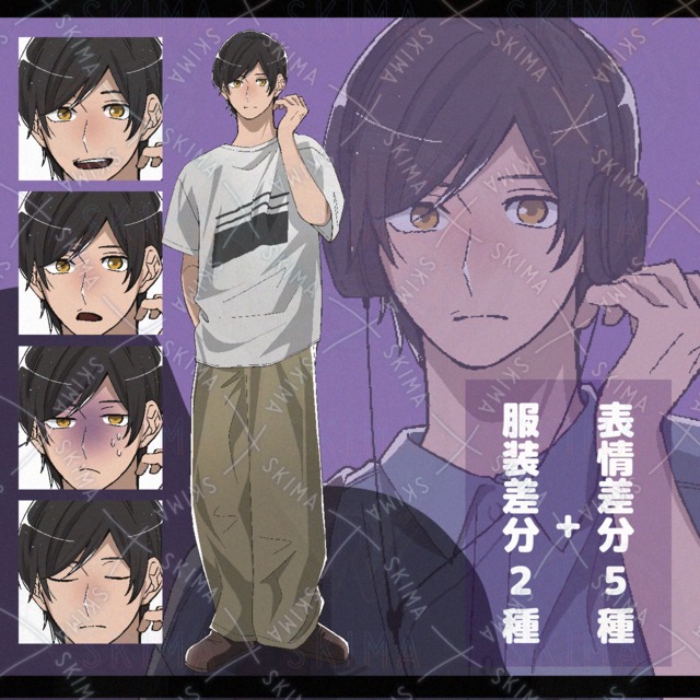 シャツ男子