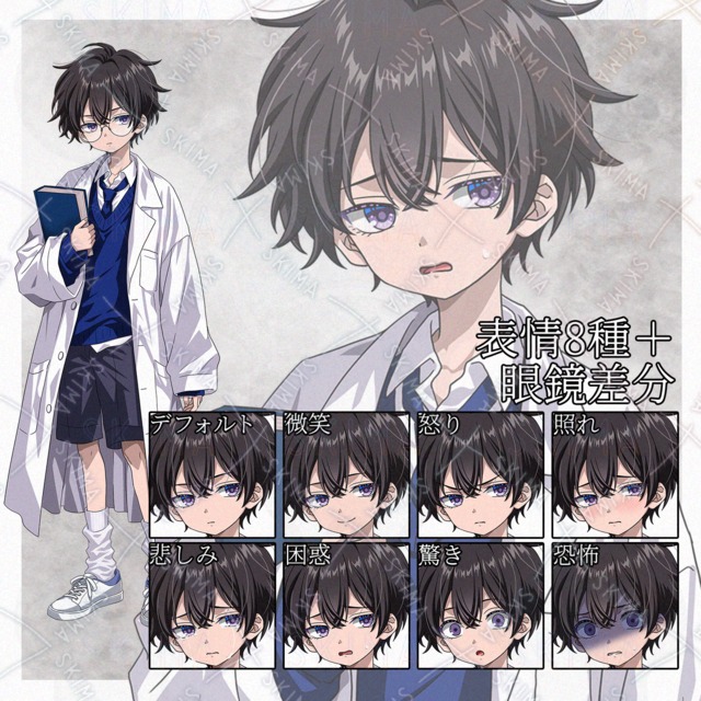 天才系少年【表情差分8種+眼鏡差分】