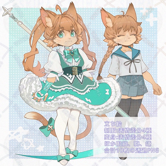 魔法少女