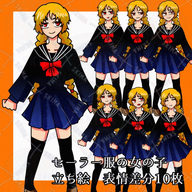 立ち絵『セーラー服の女の子』