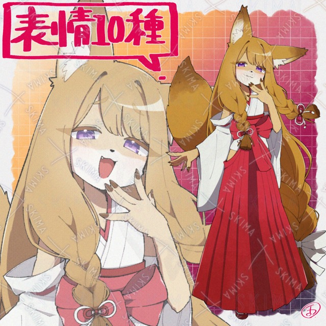Image of 10 Expressions: Naughty Girl Shinto Priestess Fox