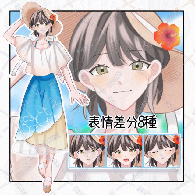 Image of Ocean-Pattern Skirt Woman: 8 Expression Variations