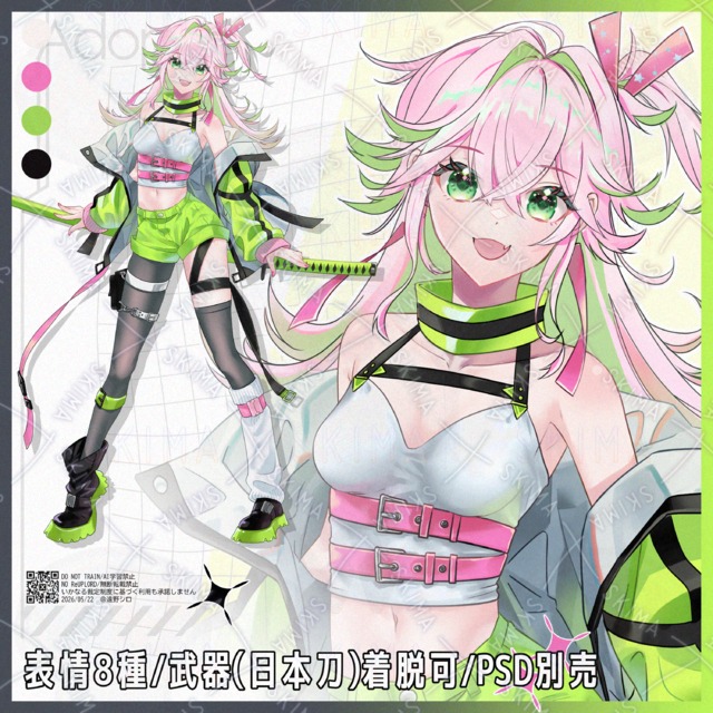 タクティカル・サイバーパンク女子【表情8+刀】PSD別売