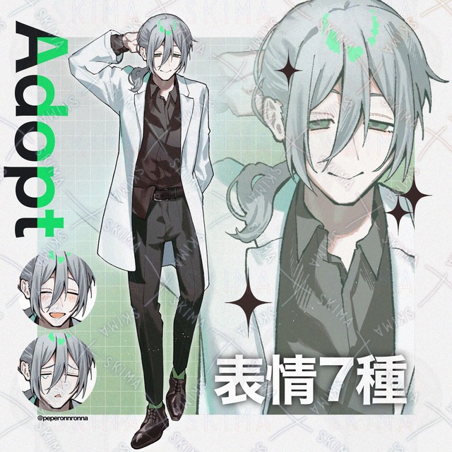 【表情7種】adopt🧪