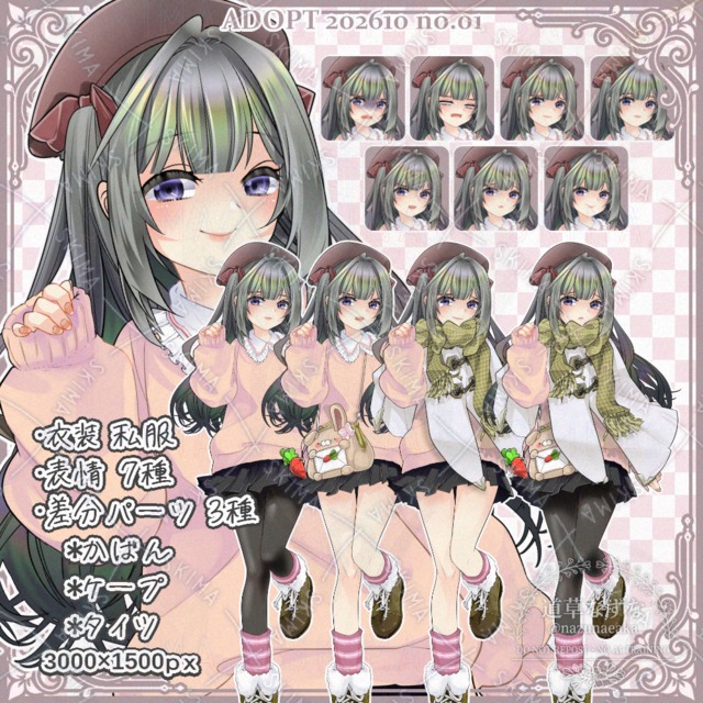 Image of Winter Girl Outfit Set