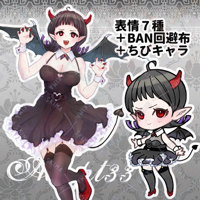 サキュバスちゃん
