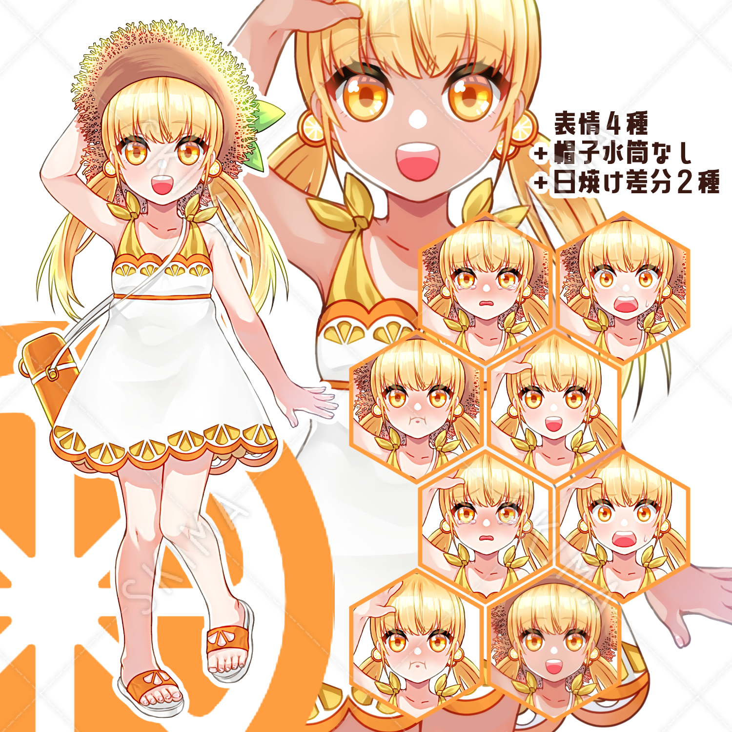 麦わら帽子とワンピースの少女 表情４種 差分 スキマ スキルのオーダーメイドマーケット Skima