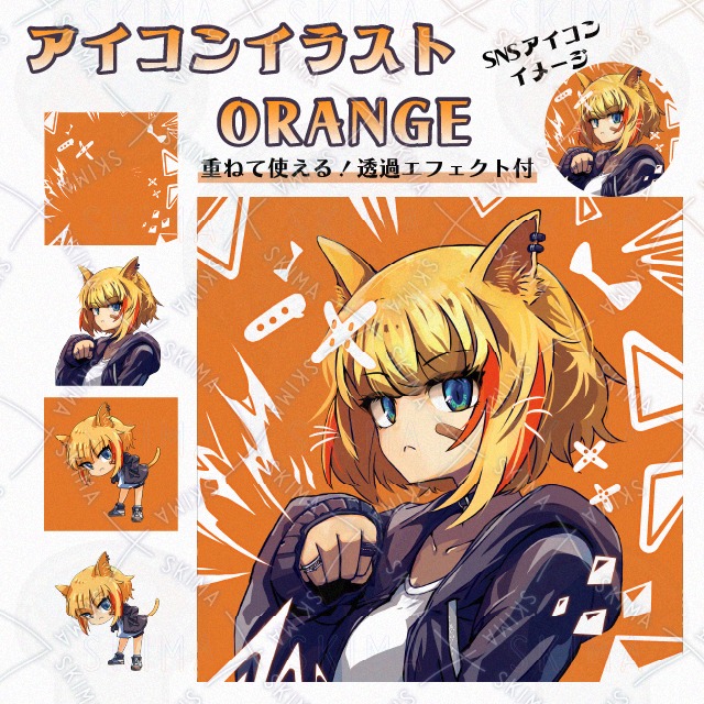 アイコン10【デフォルメ付】