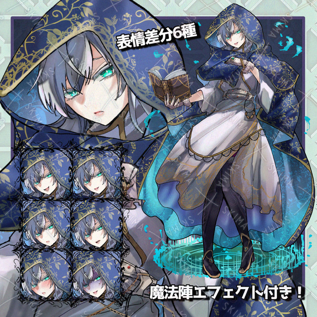 表情6種+魔法陣エフェクト付き！魔導士の少女