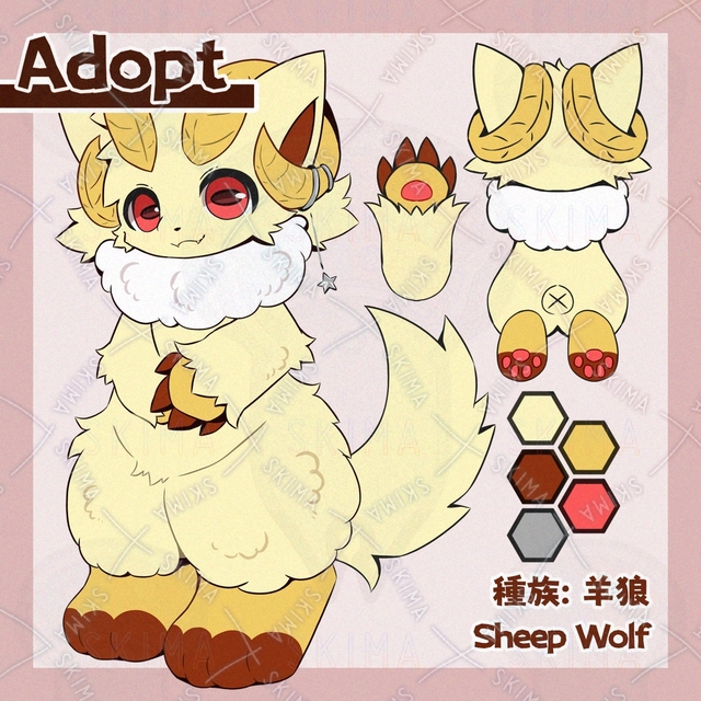 【Adopt】羊狼